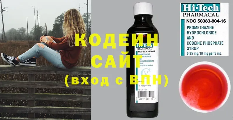 Кодеиновый сироп Lean Purple Drank  Кирсанов 