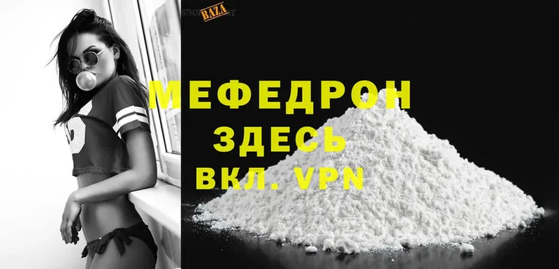 МЕГА маркетплейс  Кирсанов  Меф mephedrone 