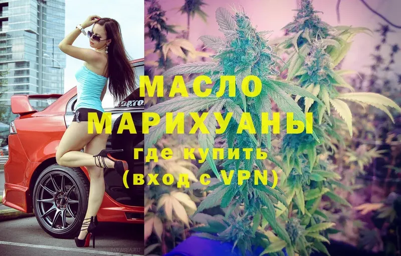 купить наркотик  Кирсанов  ТГК THC oil 